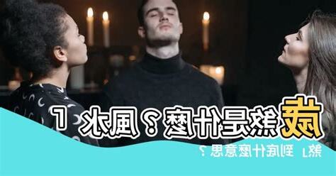 歲煞北意思
