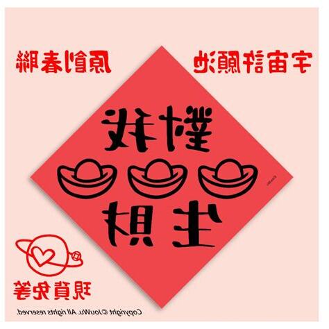 生財