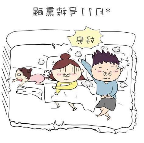 男生的懶覺