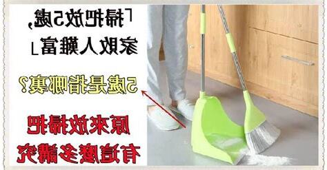 掃把放哪裡