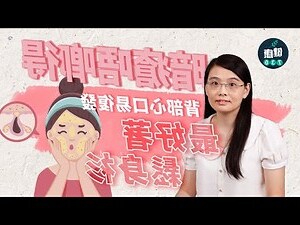 身體暗瘡位置