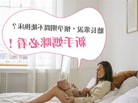 懷孕不能動床