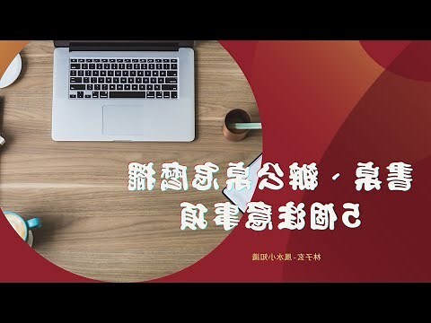 書桌顏色風水