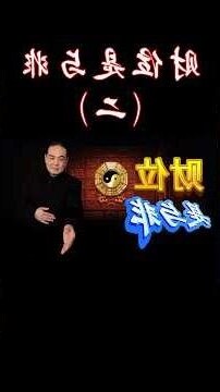 财位放笑佛