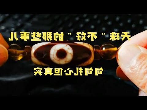 金錢勾天珠功效