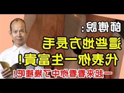 下巴長毛代表什麼