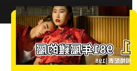 1981屬雞女取名