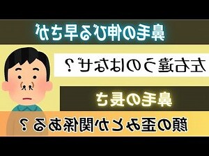 鼻毛長原因