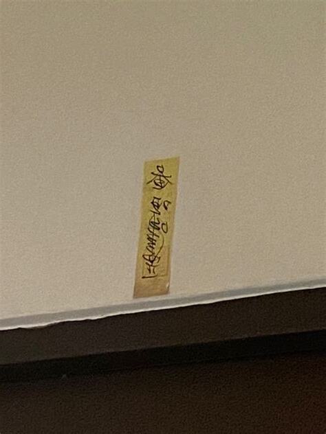門上貼符咒