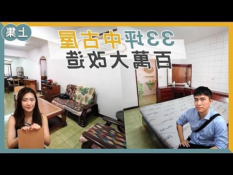 房間牆壁磁磚