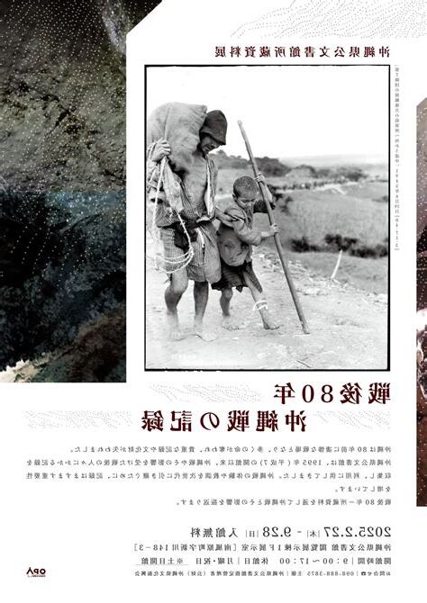 80年