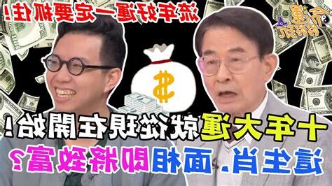 十年大運起伏圖