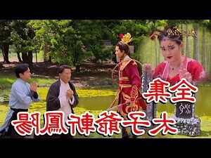 鳳陽派祖師
