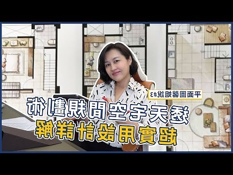 田字型透天