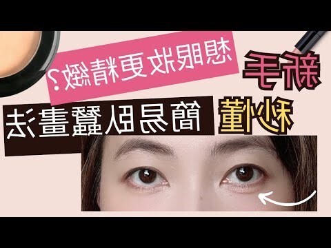 眼睛臥蠶面相
