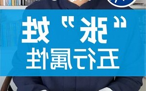 张字五行