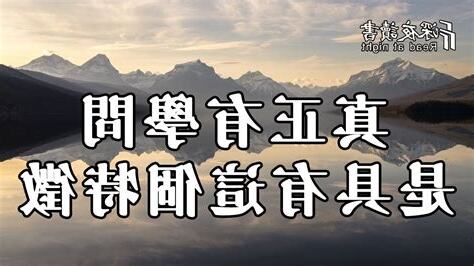有學問