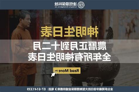 生日農曆
