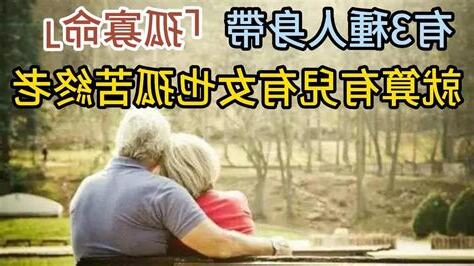 孤寡命