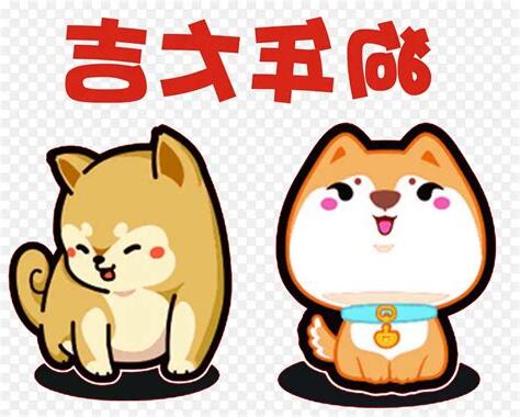 狗吉祥物