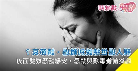 男朋友家人過世禁忌