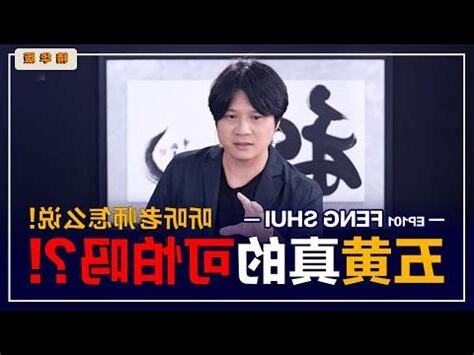 兇位化解