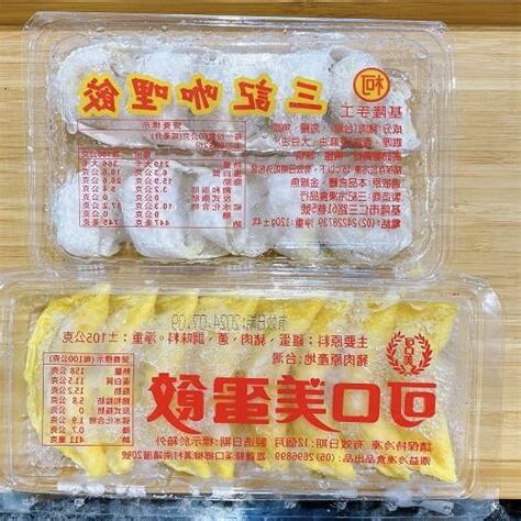 三個九