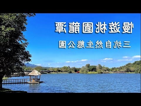 龍潭的由來