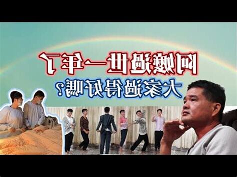 阿嬤過世搬家