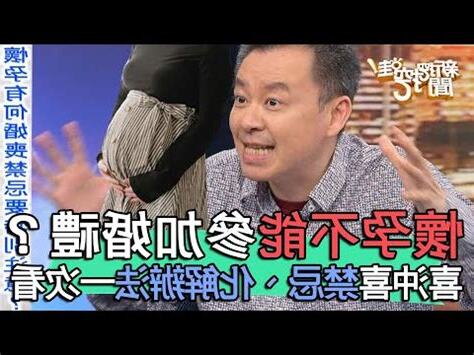 孕婦喪事禁忌