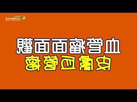 血管胎記