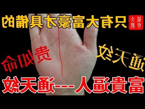 通天紋面相