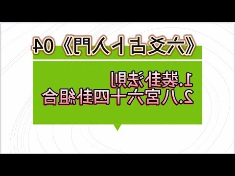 六爻占卜方法