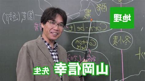 地理先生