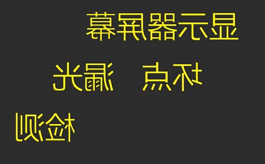 漏光