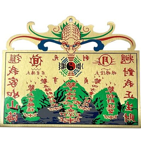 乾坤太極圖山海鎮差異