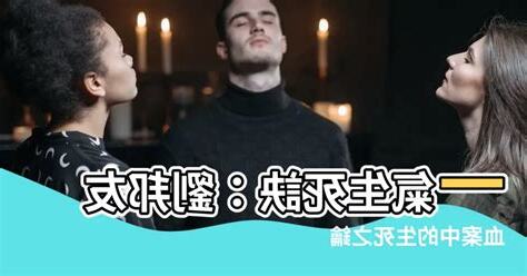 一氣生死訣