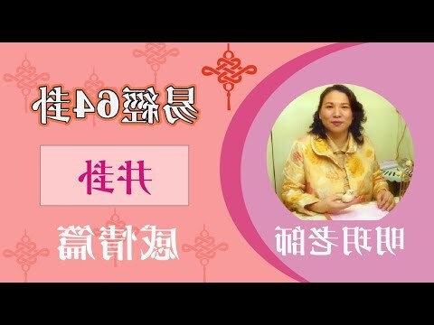 48卦感情
