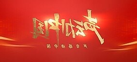 钉钉子