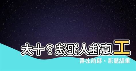 工廈住人犯法