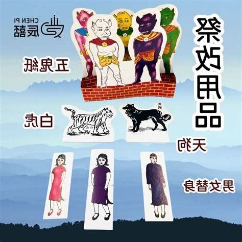 五鬼關