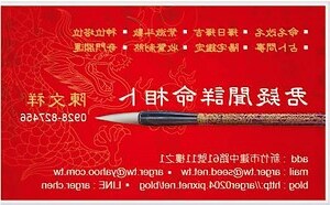 公司行號筆畫吉凶