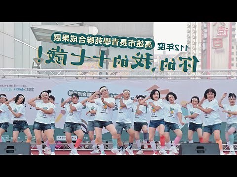 高雄市長青學苑補缺額公告