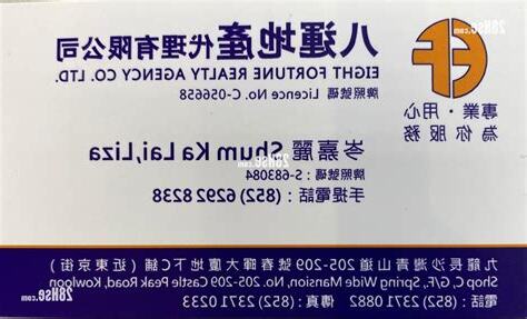 八運地產