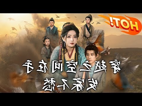 空間物資穿越之彪妻
