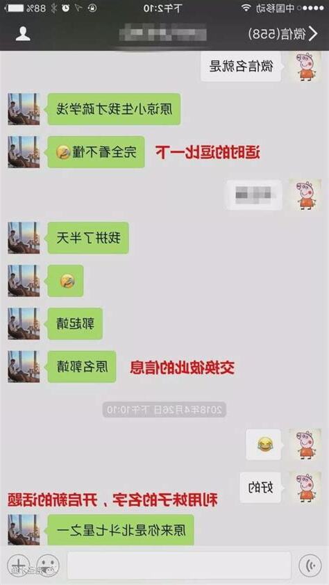 聊天吧技巧