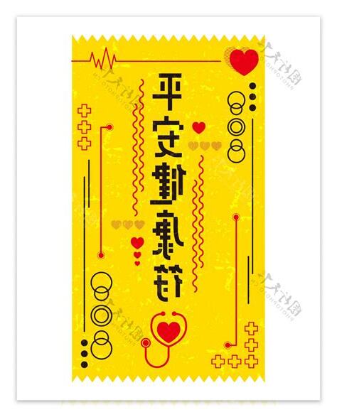 平安健康圖