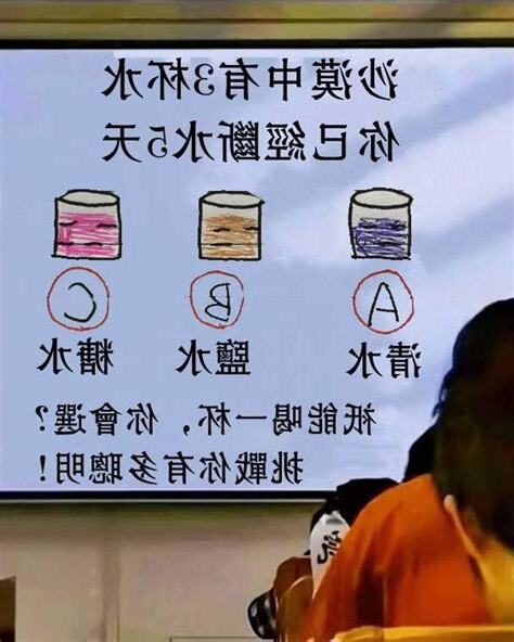 沙漠中有三杯水