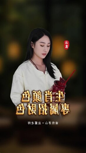 招財色