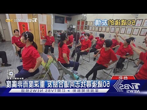 50歲後面相